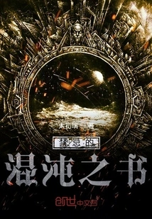 Forbidden Book of Chaos