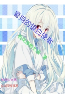 The Silver Messenger of Summer