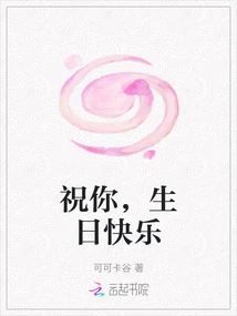 Happy Birthday to You