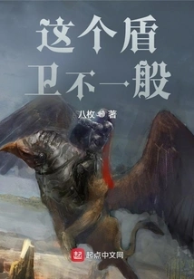 This Shield Guard is Unusual