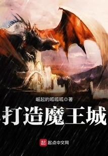 Build the Demon King's Castle