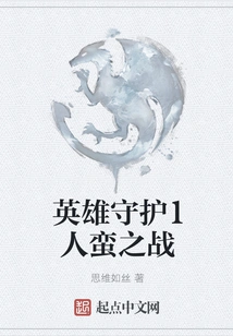 Hero Guard 1 Barbarian Battle