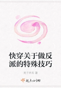 Kuai Wen's Special Skills on Being a Villain