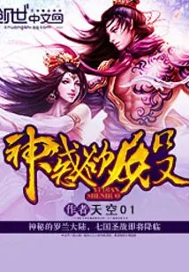 Temple of Divine Confusion and Desire