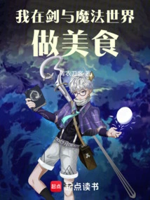 I Cook Food in the World of Sword and Sorcery