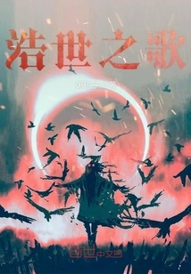 The Song of the Great World