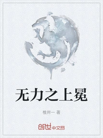 Crown of Powerlessness