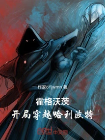 Hogwarts: a Journey Through Harry Potter