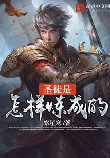 How Are Saints Made?