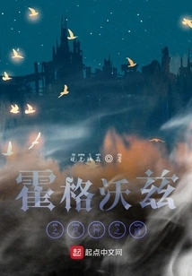 Hogwarts Eye of the Wind God