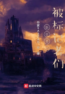 The Marked Ones in the New World