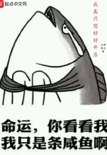 I Really Just Want to Open a Good Store