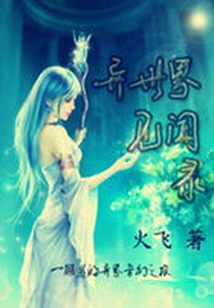 Stories from Another World