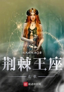 Song of the Throne of Thorns