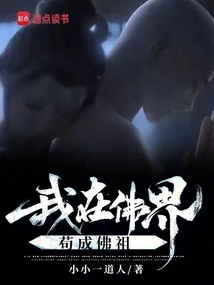 I Have Become a Buddha in the Buddhist World