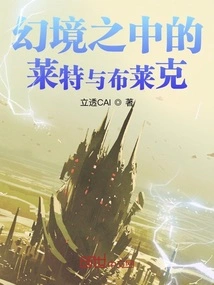 Wright and Blake in Fantasy