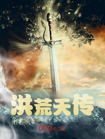 Legend of the Ancients