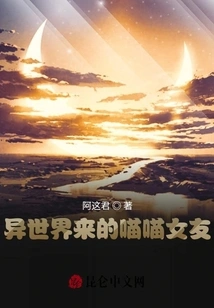 Meow Girlfriend from the Magical World