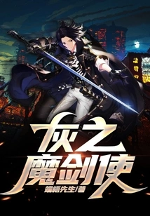 Gray Demon Swordsman