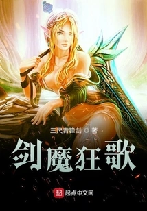 Sword Demon Mad Song