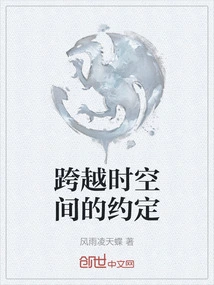 Agreement Across Time and Space