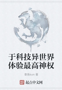 Experience the Highest Divine Power in a Different World of Technology