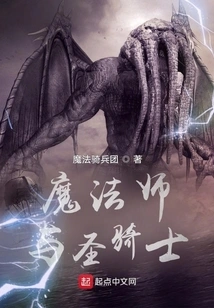 Magician and Paladin