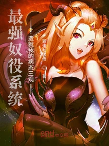 The Strongest Slavery System Created My Morbid Outlook