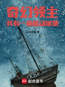 Fantasy Lord: I Have a Moving Castle