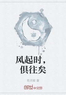 When the Wind Blows, It's All Gone