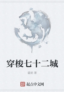 Traveling Through Seventy-two Cities