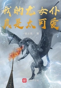 My Dragon Maid is so Cute