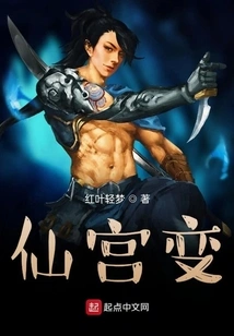 Immortal Palace Transformation