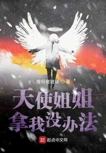 Sister Angel Can't Do Anything to Me