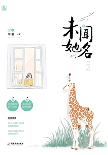 Haven't Heard Her Name