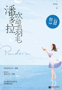 Pandora's Blowing Feathers