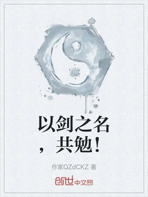 In the Name of the Sword, Let's Encourage Each Other!