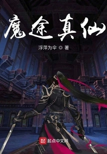 Demonic Path True Immortal