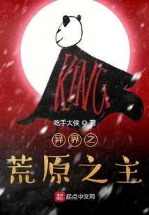 Lord of the Wasteland from Another World