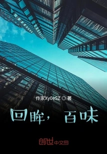 Looking Back, Hundreds of Tastes,