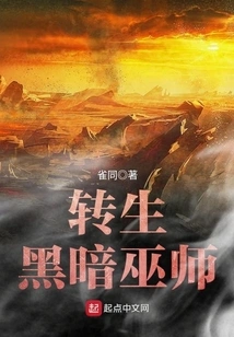 Reincarnated Dark Wizard