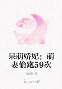 Cute Concubine: Cute Wife Sneaked Away 59 Times