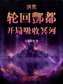 Prehistoric: Samsara Fengdu, Absorbing the Styx at the Beginning