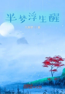 Waking up from a Dream