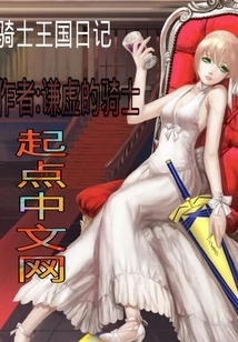 One Loss Knight Kingdom Diary One Loss