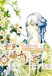 Rebirth of the Legitimate Daughter and Wife