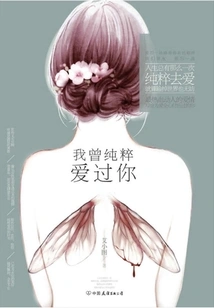 I Once Loved You Purely