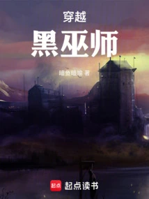 Time Travel: Dark Wizard