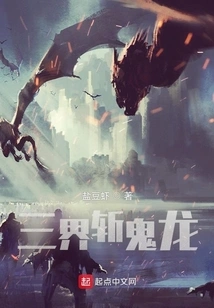 Three Realms Killing Ghost Dragons and the Human Realm