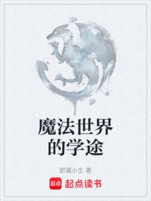 Learning Journey in the Magical World